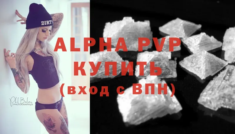 Alpha-PVP СК  Кызыл 